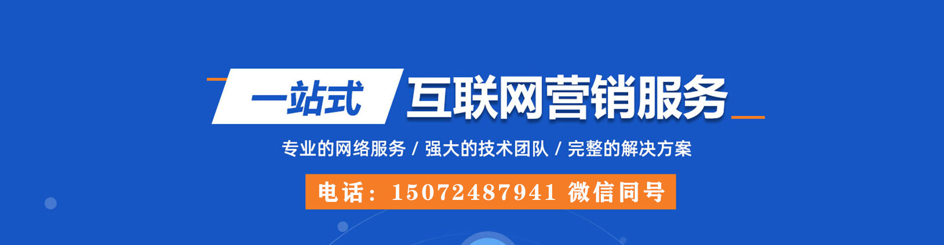 新洲sem代理